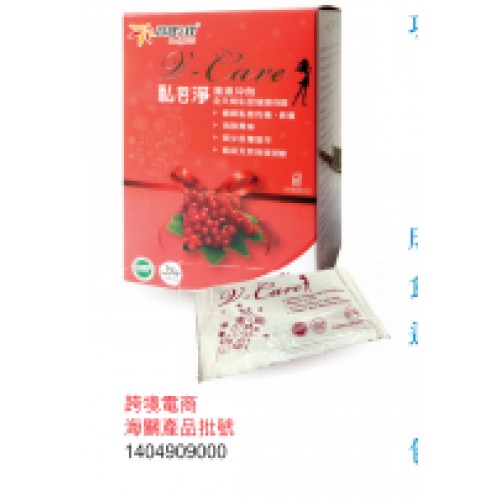 私密淨